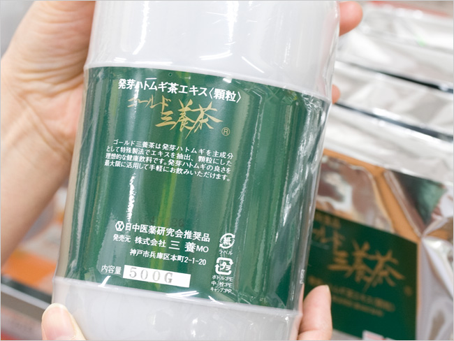 ハトムギ効能なら国産発芽はとむぎ茶エキス ゴールド三養茶/初回送料無料